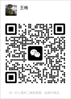 202604王杨微信二维码1 202604王杨微信二维码1